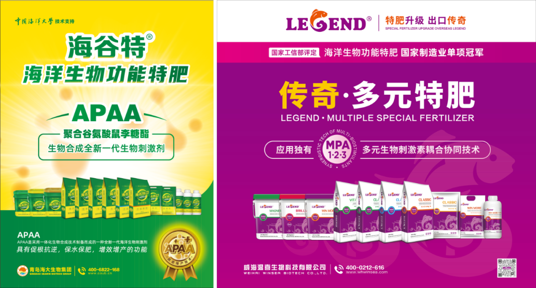 助力國際特肥行業(yè)發(fā)展，海大生物集團榮獲三項大獎