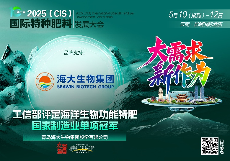 助力國際特肥行業(yè)發(fā)展，海大生物集團榮獲三項大獎
